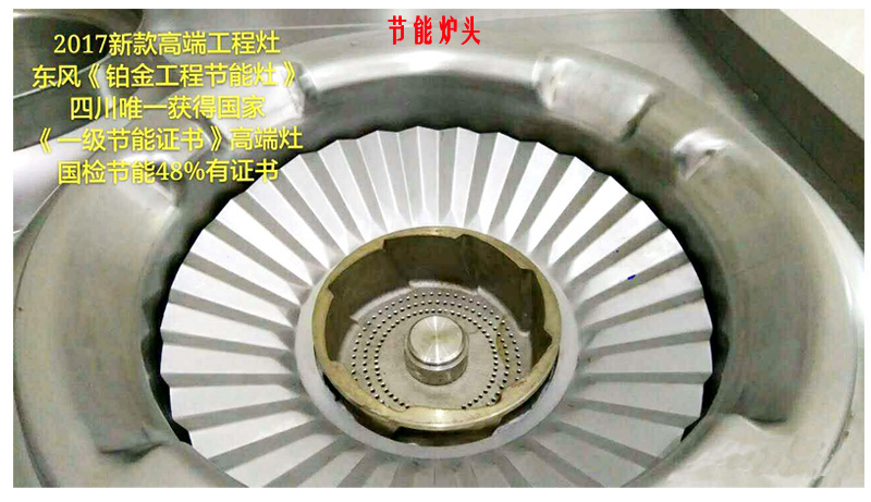 91好色先生TV红外线燃气节能灶炉头图片