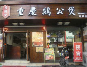重庆鸡公煲不锈钢商用好色先生TV污视频设备工程项目