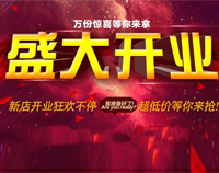 号外!91好色先生TV又一大型连锁店开业在即，敬请期待!